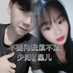 不要问我累不累(合唱版)