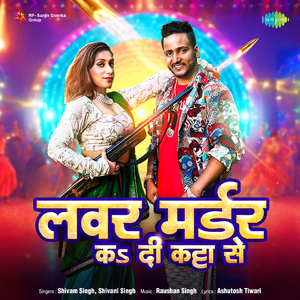 Lover Muder Ka Di Katta Se