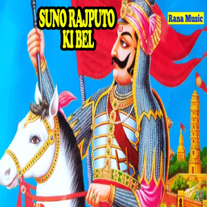 Suno Rajputo Ki Bel