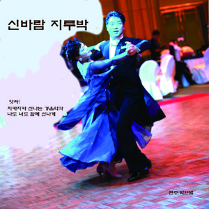 웃으면서 보내라