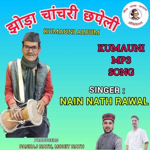 Nepali Ko Baja (Chanchri)