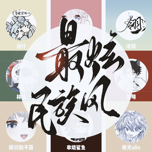 最炫民族风（最强整活版|各唱各挑战）