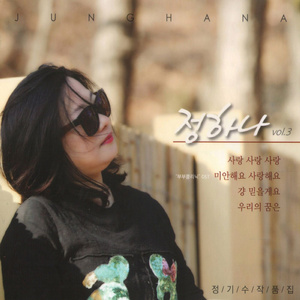 당신을 위한 노래