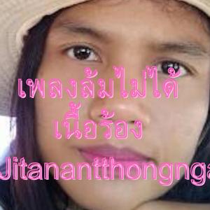 เธอคือพลัง