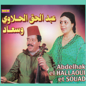 Chalini / Roukoub el khil / Adada / Hayani (Enchainer)