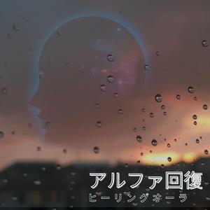 雨のメッセージ、パート26