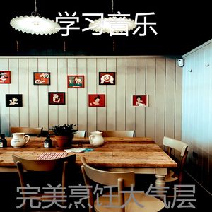 柔和的烹饪时刻