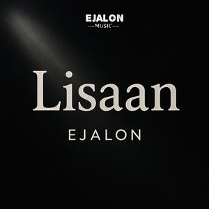 Lisaanul A'immah fii Bilaad Yoruba
