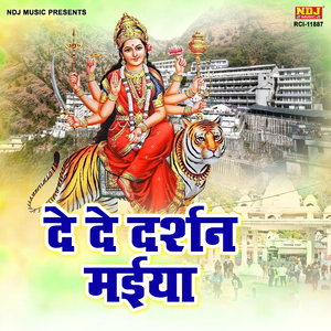 Tera Dwara Maa Lagta Hai Ghana Pyara