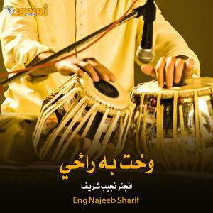 Waye Qabar Ke Maran De