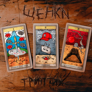 Ставки сделаны