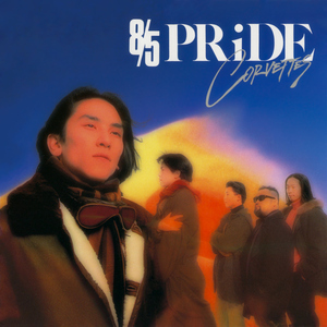 抱きしめていたい