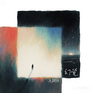 幻觉(Hallucination)