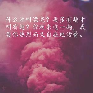 一起出发 （阿里河森工公司团委致敬建团100周年特别版）