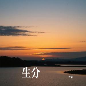 经过 (Cover 陈楚生 & 何洁)