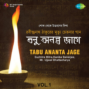 Samukhe Shanti-Parabar - Suchitra Mitra