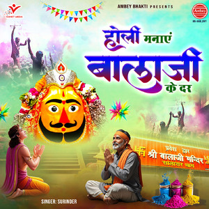 Holi Manaye Balaji Ke Dar