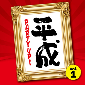 誘惑 (Cover Ver.) [Mixed]