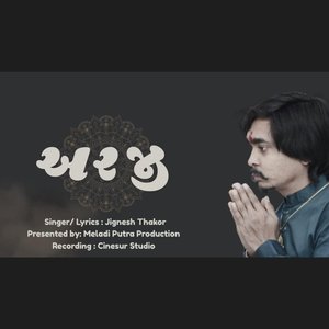 Arji