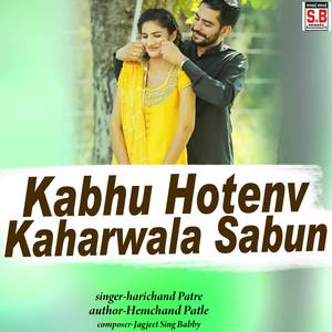 Kabhu Hotenv Kaharwala Sabun