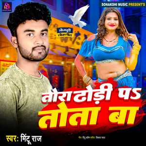 Tora Dhori Pa Tota Ba