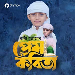 Nobi Tumar Prem Kobita