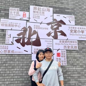 我们