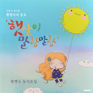 거짓말 (You`re lying)