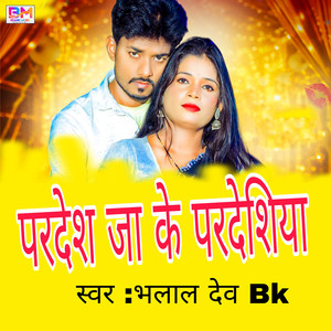Pardesh Ja Ke Pardeshiya