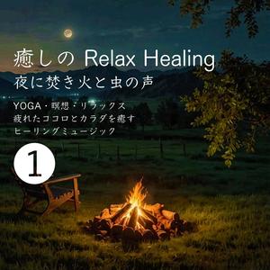 穏やかな時間に