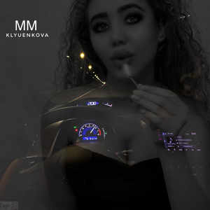 ММ