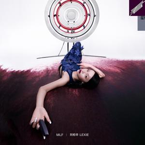 看 (MLF情绪彩妆品牌主题曲)