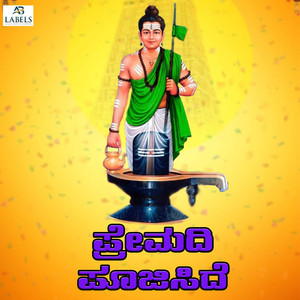 Premadi Poojiside