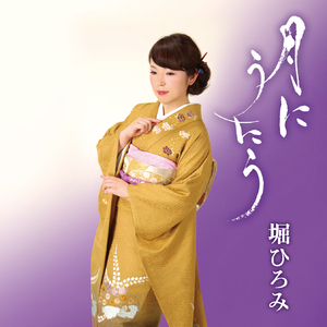 串木野さのさ 〈鹿児島〉