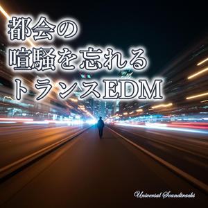 ゼロ・グラビティ・ダンス