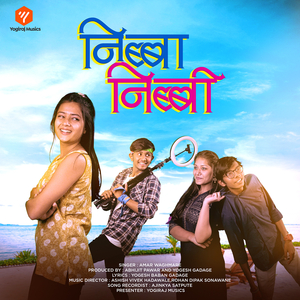 निब्बा निब्बी