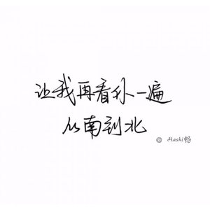 安和桥（翻自 宋冬野）