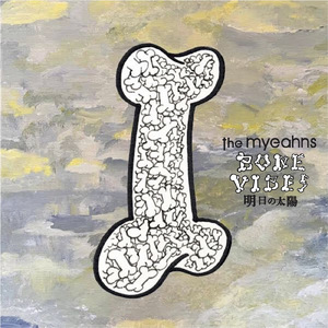 明日の太陽-BONE VIBES-