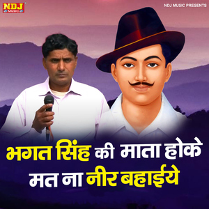 Bhagat Singh Ki Mata Hoke Mat Na Neer Bahaiye