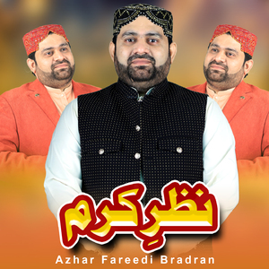 Aakhy Haleema Hoya Kamal ay