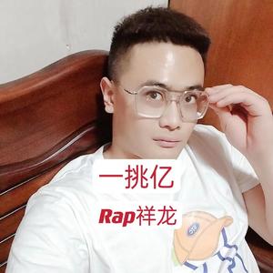 一挑亿