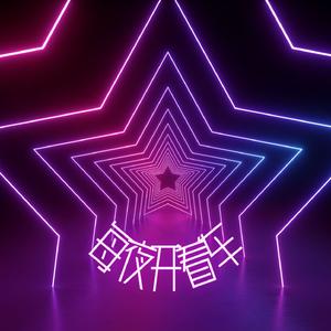 超热的酒吧音乐