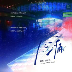 心病（cover：向文涛）