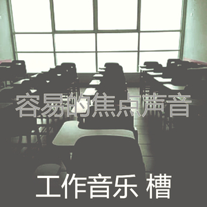 柔和的焦点时刻