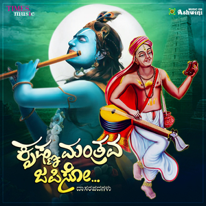 Sharanu Sharanu Ninage