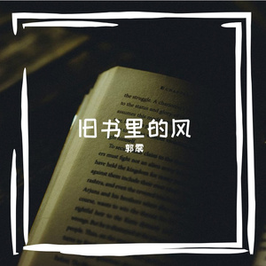 雨丝缠上葡萄架的枯藤