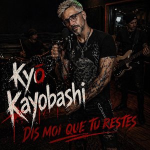 Dis moi que tu restes