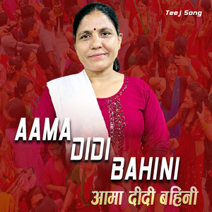AAMA DIDI BAHINI