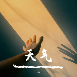 世界有多大（Cover 洞幺乐队）