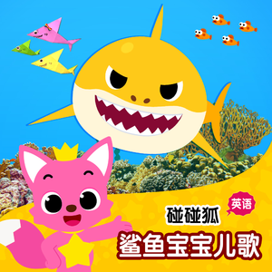 Baby Shark Korean Traditional Music